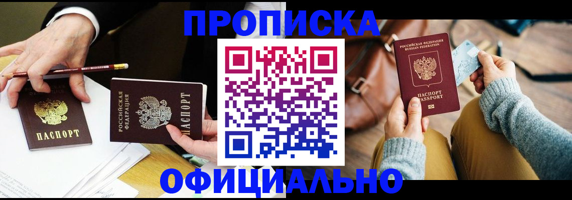 прописка иностранных граждан в Барыше