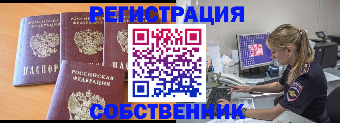 прописка поиск в Барыше