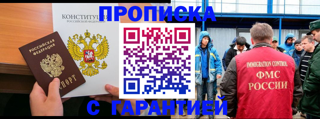 прописка для военкомата в Барыше