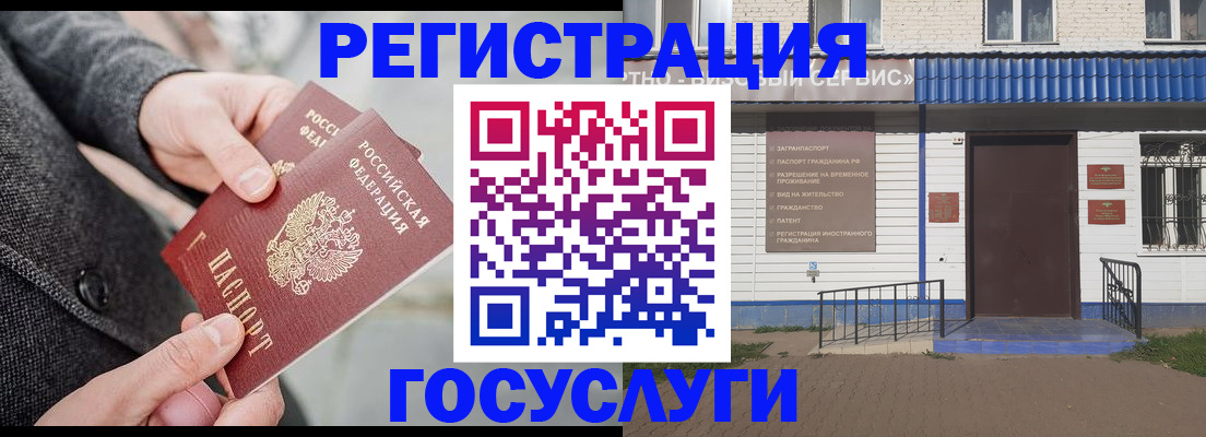 временная регистрация адрес в Барыше